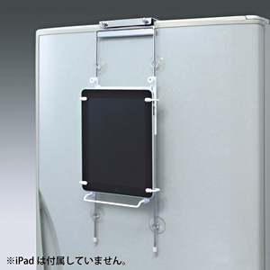 パーティションや冷蔵庫などに引っ掛け、吸盤付きでしっかり固定できるiPadスタンド(iPad5 (Air)対応製品)【代引き不可商品】 サンワサプライ