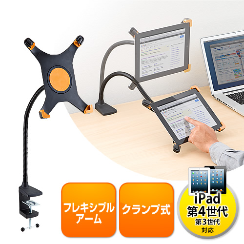 Ipadスタンドアーム フレキシブルアーム デスク設置 T 激安通販のイーサプライ Ipadスタンドアーム フレキシブルアーム デスク設置 T 激安通販のイーサプライ