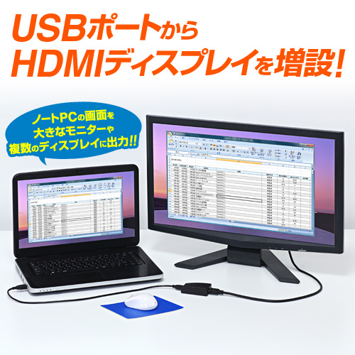 USB-HDMI変換アダプタ（USB3.0・ディスプレイ増設・デュアル