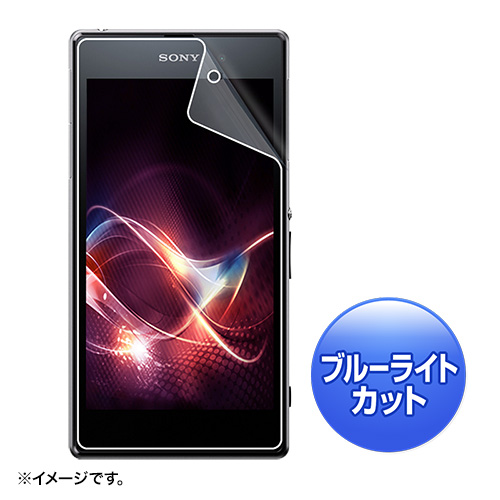 Xperia Z1用保護フィルム（ブルーライトカット・光沢・指紋防止）