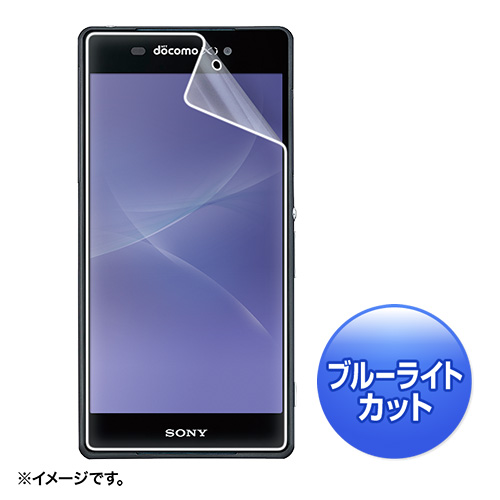 ドコモ ソニーモバイル Xperia Z2用ブルーライトカット液晶保護指紋防止光沢フィルム