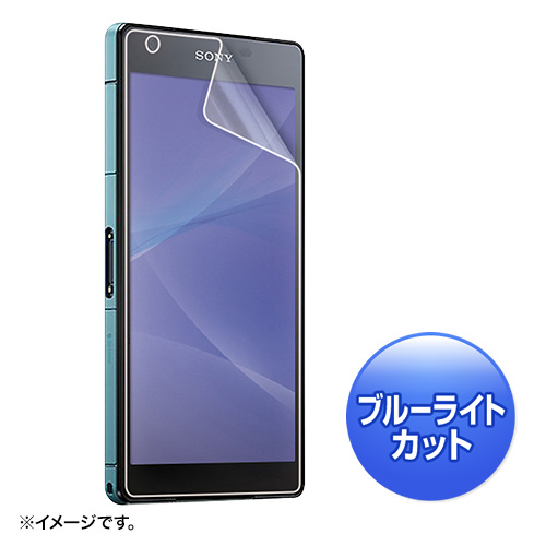au ソニーモバイル Xperia ZL2用ブルーライトカット液晶保護指紋防止光沢フィルム