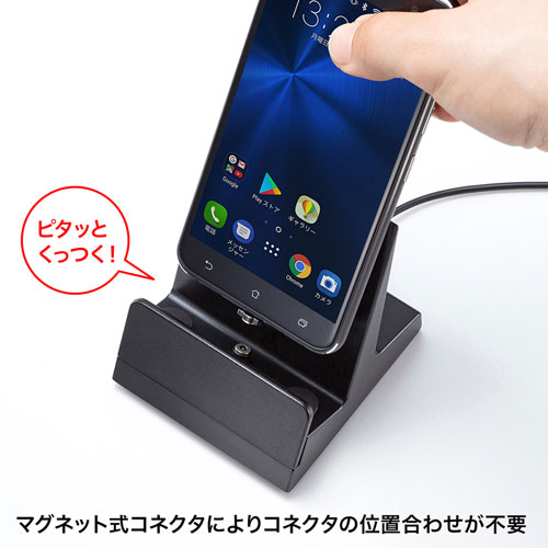スマホ充電スタンド マグネット式 置くだけ充電 Microusb Type C Pda Stn28bk 通販ならイーサプライ