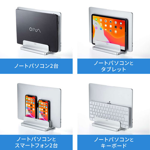 ノートパソコン用スタンド クラムシェルスタンド 2台収納 縦置きタイプ アルミ シルバー Pda Stn36s 激安通販のイーサプライ
