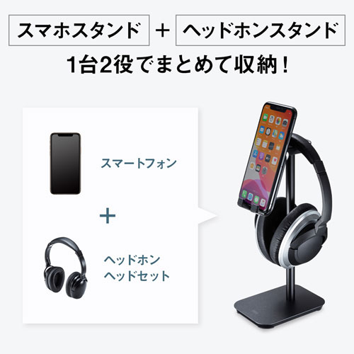 スマホスタンド ヘッドホン収納対応 オンライン会議 オンライン授業 ケーブルホルダーつき ブラック Pda Stn40bk 激安通販のイーサプライ