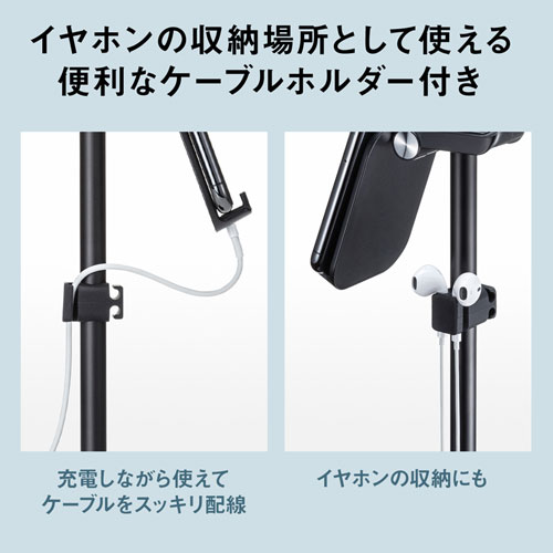 スマホスタンド ヘッドホン収納対応 オンライン会議 オンライン授業 ケーブルホルダーつき ブラック Pda Stn40bk 激安通販のイーサプライ