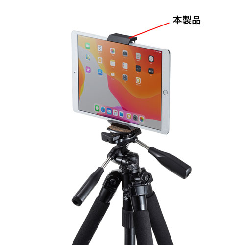 三脚ホルダー タブレットホルダー タブレットスタンド 三脚取付 ブラック Pda Tabh9bk 通販ならイーサプライ