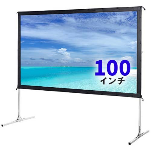 プロジェクタースクリーン(100インチ・大型・アルミフレーム式・組立て・軽量・折りたたみ・屋外・ペグ・HD・ワイド)