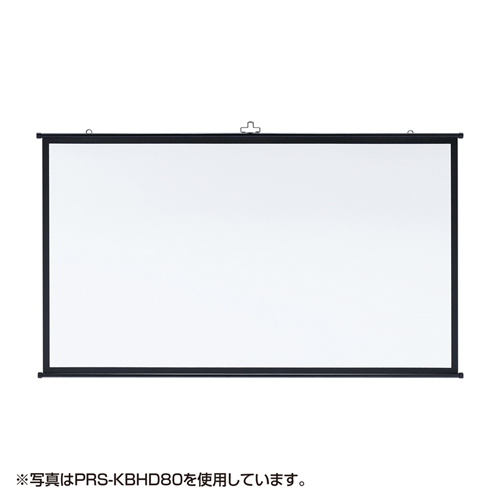 プロジェクタースクリーン 60型HD(ワイド・壁掛け・ホームシアター)