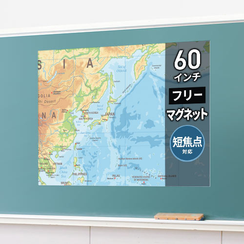 プロジェクタースクリーン(60インチ・マグネット式・磁石・黒板・ホワイトボード素材・超単焦点プロジェクター対応・PRS-WB9012・サンワサプライ)