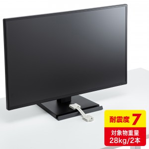 OA機器の転倒・落下防止に耐震度7の耐震用ストッパー(2本入り) QL-54 サンワサプライ