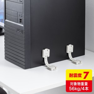 OA機器の転倒・落下防止に耐震度7の耐震用ストッパー(4本入り) QL-55 サンワサプライ