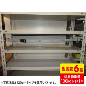 落下ストッパー(落下防止・フック式・150cm・1本入り)