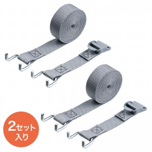 固定ベルト（0.6～1.8m 2本セット）