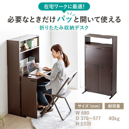 折りたたみデスク コンパクトデスク テレワーク 幅680 収納 ブラウン Rac Tw02m 通販ならイーサプライ