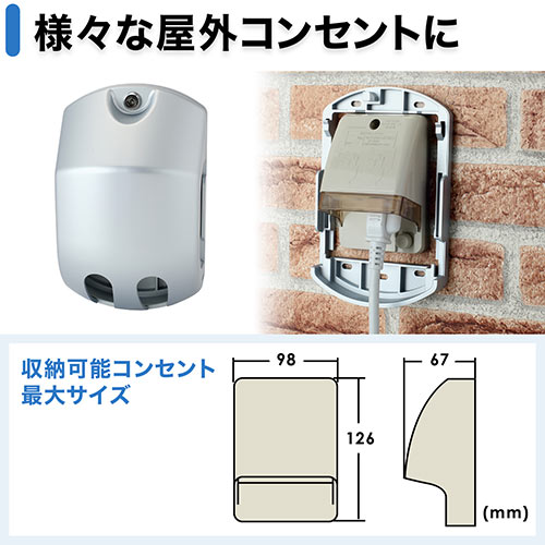 コンセントセキュリティカバー まもれーる アルミ屋外くん Tough 鍵付 アルミ製 シルバー Rdcsl 激安通販のイーサプライ