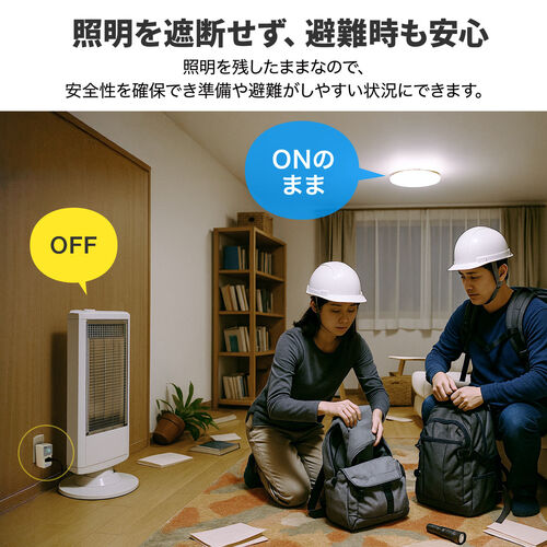 感震タップ（地震・ブレーカー・落とす・装置・TERADA製・まもれーる・防災・震度5対応・2口）