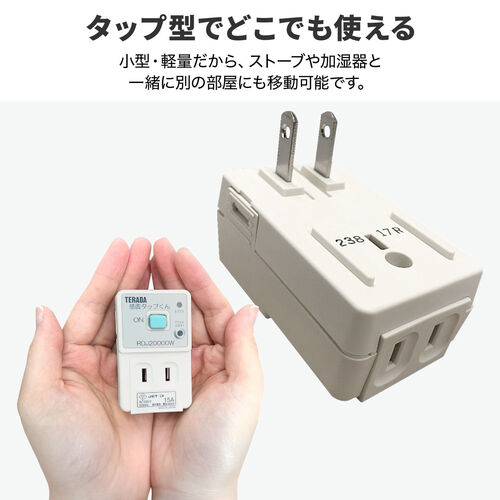 感震タップ（地震・ブレーカー・落とす・装置・TERADA製・まもれーる・防災・震度5対応・2口）