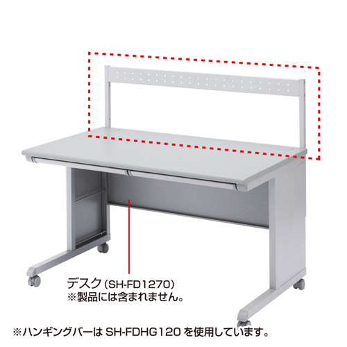 【サンワサプライ】ハンギングバー(SH-FD1470用)