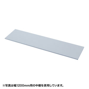 中棚(SH-FD1070用) サンワサプライ