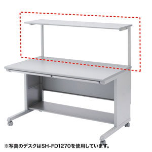 サブテーブル(SH-FD1270用) サンワサプライ