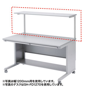 サブテーブル(SH-FD870用) サンワサプライ