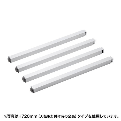 SH-MDシリーズ用アジャスター脚(H700mm)