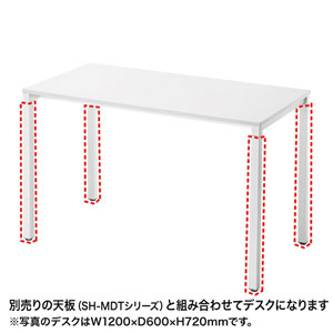SH-MDシリーズ用アジャスター脚(H700mm)