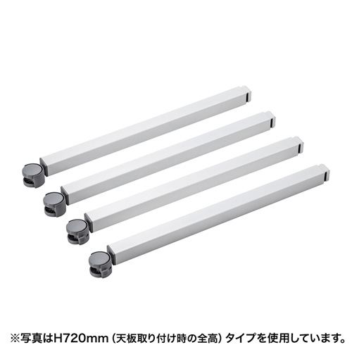 SH-MDシリーズ用キャスター脚(H700mm)