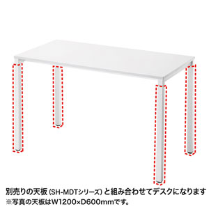 SH-MDシリーズ用アジャスター脚(H720mm)