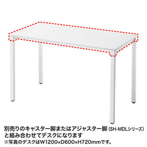 SH-MDシリーズ用天板(W1000×D600mm)【代引き不可商品】