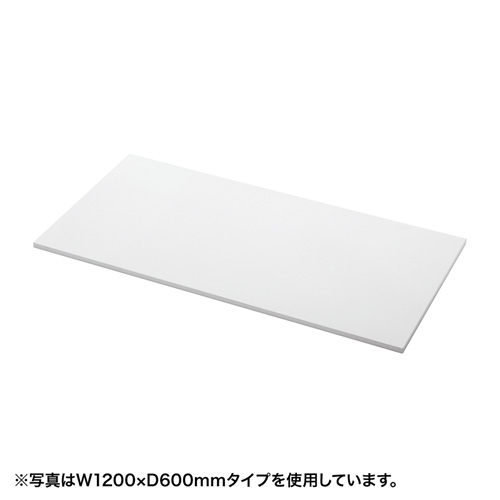 SH-MDシリーズ用天板(W1400×D900mm)【代引き不可商品】