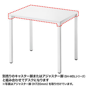 SH-MDシリーズ用天板(W800×D600mm)【代引き不可商品】