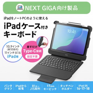 iPad 第10世代 専用ケース 一体型 キーボード（タイプC・有線接続・スタンド・耐衝撃ケース・3.5mm・充電対応・日本語配列・ペンホルダー・iPad 11インチ A16 対応・ブラック）