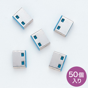 SL-46-BL用取付け部品(セキリュティ・ブルー・50個入り) SL-46BLOP-50 サンワサプライ