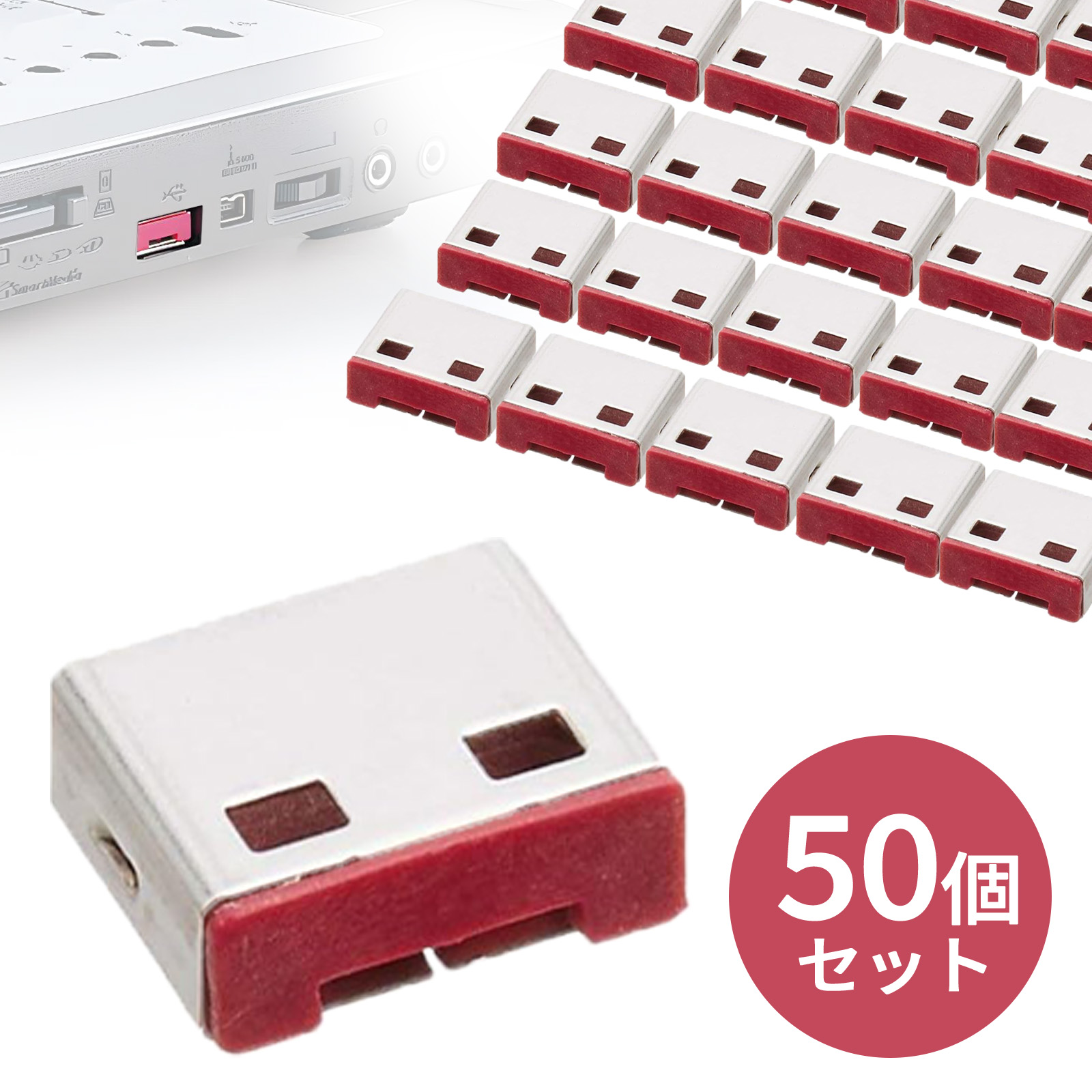 SL-46-R用取付け部品（セキリュティ・50個入り・レッド） SL-46ROP-50 サンワサプライ