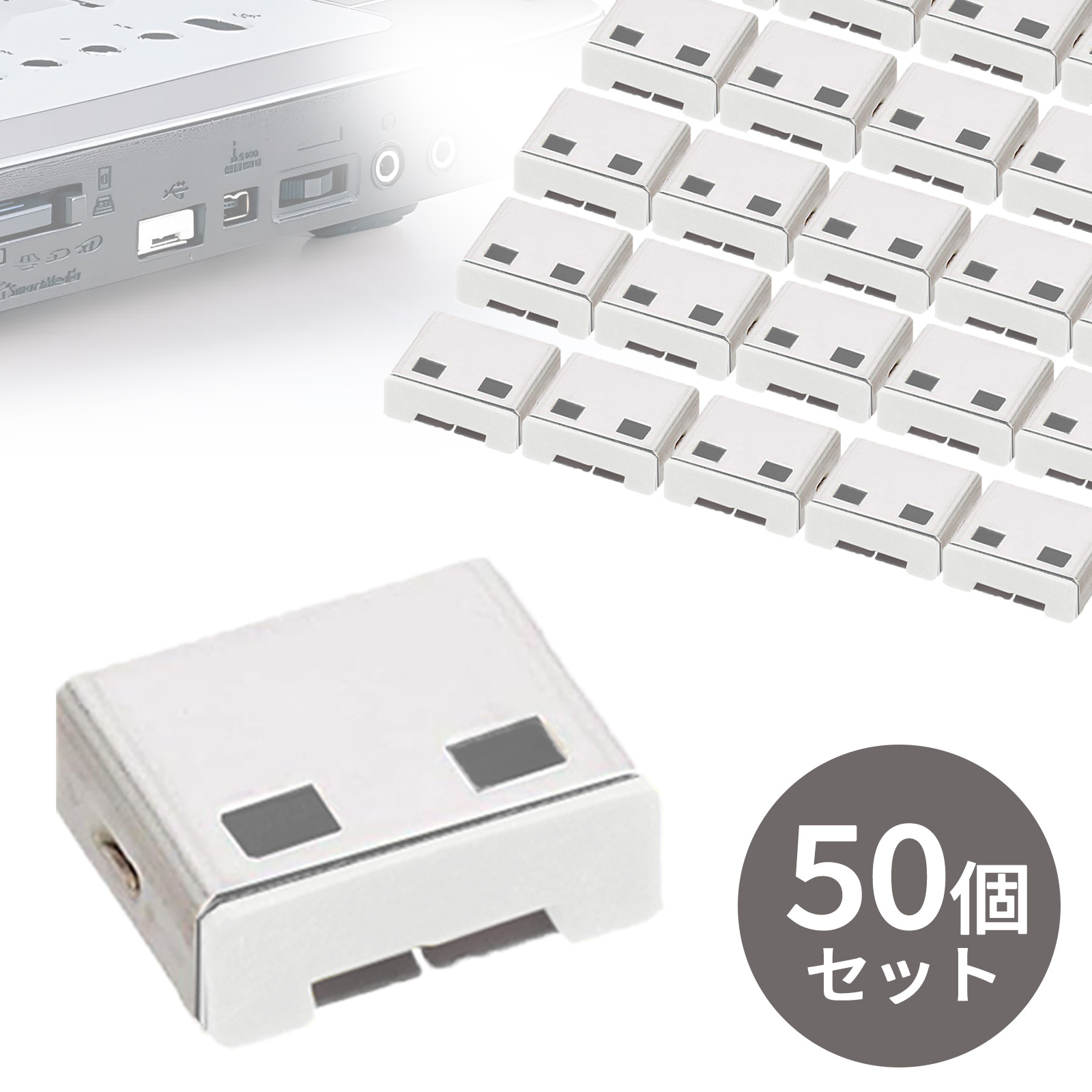 SL-46-W用取付け部品（セキリュティ・ホワイト・50個入り） SL-46WOP-50 サンワサプライ