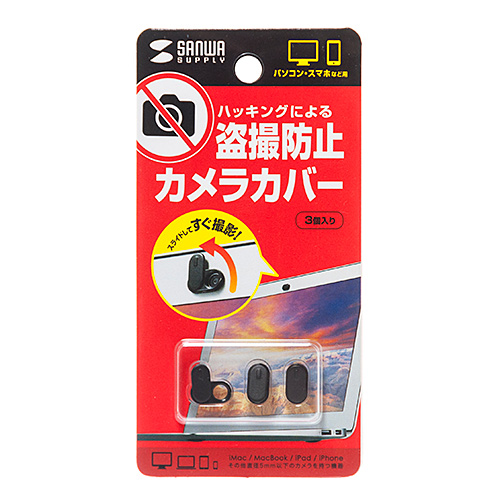 Webカメラ インカメラ用セキュリティシール 3個入り Sl 6h 3 激安通販のイーサプライ