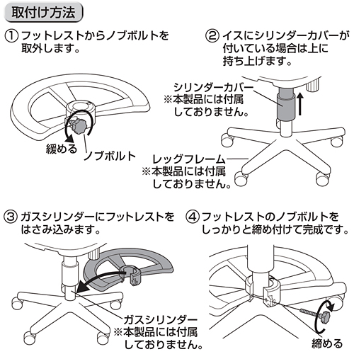 サンワサプライ 学習椅子用フットレストリング 後付け可能 Snc Ring2 激安通販のイーサプライ