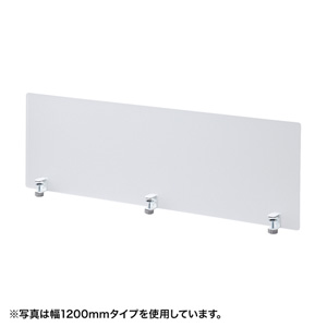 デスクパネル(クランプ式・W1400mm) SPT-DP140 サンワサプライ