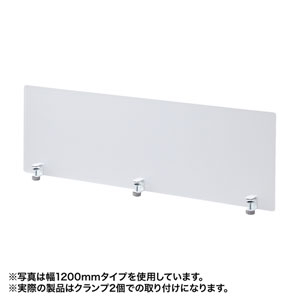 デスクパネル(クランプ式・W600mm) SPT-DP60 サンワサプライ