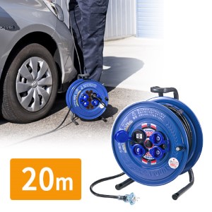 コードリール（20m・４個口・屋外用・防水・キャンプ・おすすめ・便利・黒） SS-20