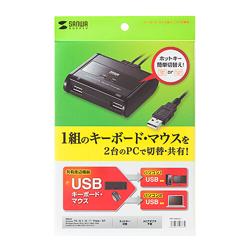 パソコン切替器 キーボード マウス用 2 1 Usb接続 Sw Km2uu 激安通販のイーサプライ