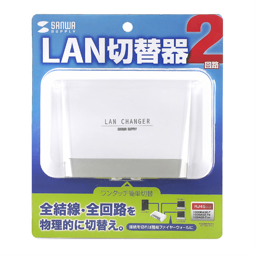 サンワサプライ Lan切替器 2回路 Rj 45対応 電源不要 ホワイト Sw Lan21 激安通販のイーサプライ