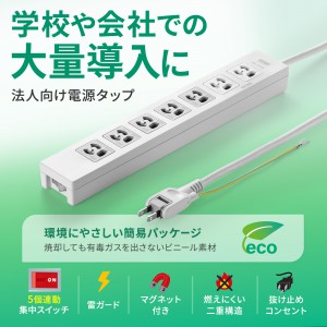 簡易袋パッケージ