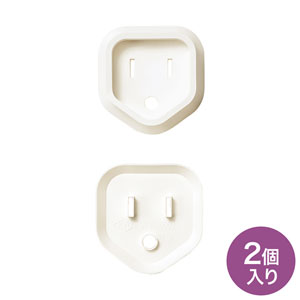 トラッキングによるコンセント火災を予防する電源プラグ安全カバー(3P用・2個入り) サンワサプライ