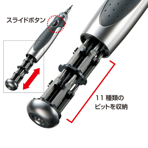 サンワサプライ ビット内蔵型スライド収納ドライバー ビット11種類付き Tk 014 Tk 014 激安通販のイーサプライ サンワサプライ ビット内蔵型スライド収納ドライバー ビット11種類付き Tk 014 Tk 014 激安通販のイーサプライ