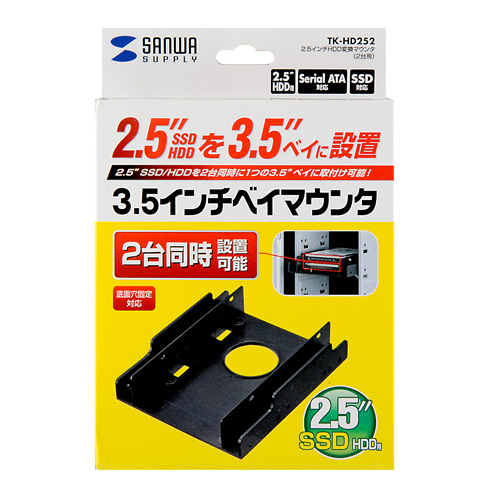 サンワサプライ 2 5インチのssdやhddを2台同時に3 5インチベイに取り付けれる2 5インチhdd変換マウンタ 2台用 Tk Hd252 激安通販のイーサプライ