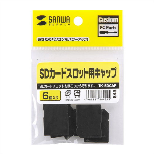 サンワサプライ Sdカードスロットカバー Tk Sdcap 激安通販のイーサプライ