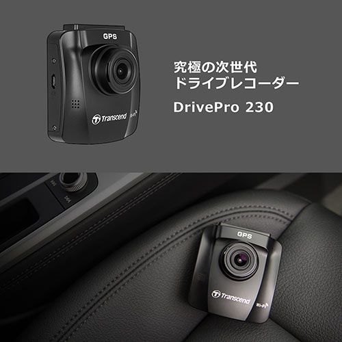 ドライブレコーダー Transcend Microsd32gb付属 バッテリー内蔵 吸盤固定仕様 Drivepro 230 Wi Fi接続 Ts Dp230m 32g 激安通販のイーサプライ